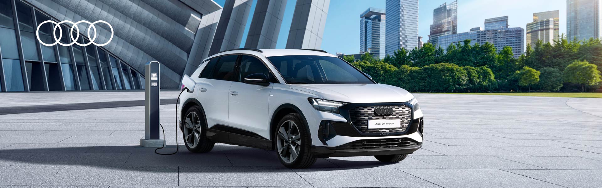 Audi Q4 50 サポートフェア