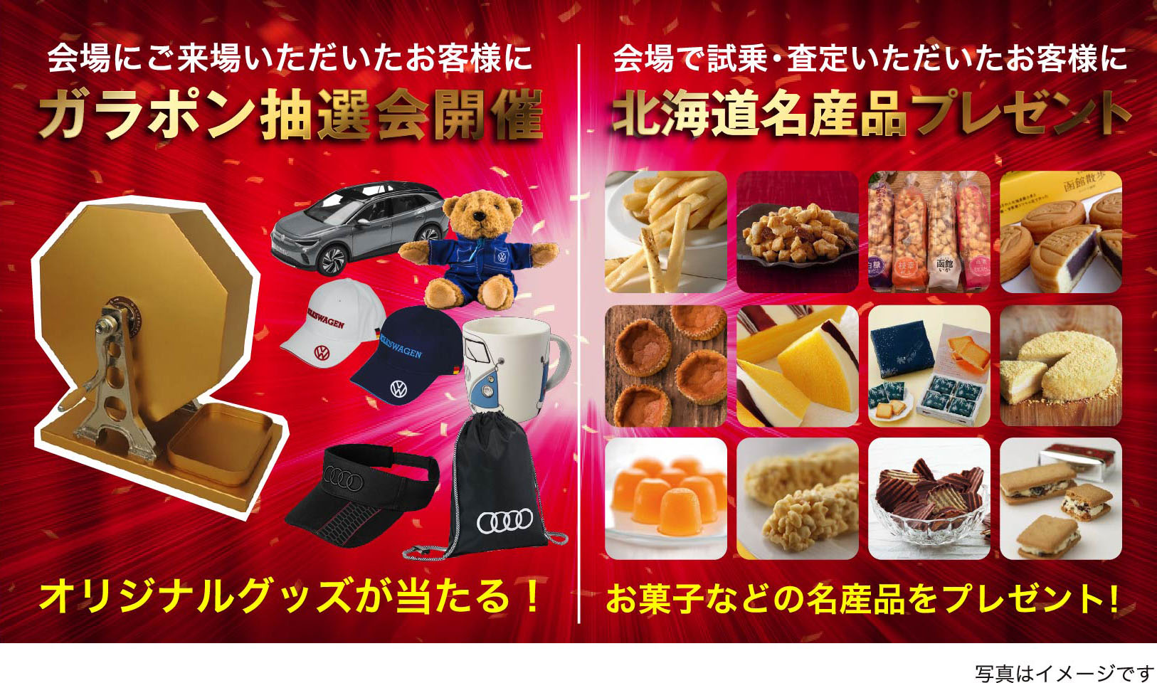 来場イベント