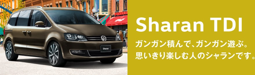 Sharan TDI