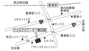 Volkswagen春日部 マップ